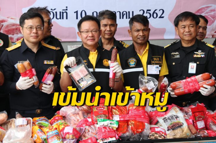 ทำลายสุกร-