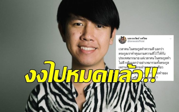 ธนวัฒน์3