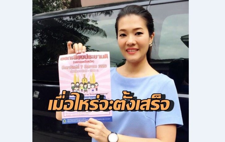 น.ส.ธีรรัตน์ สำเร็จวาณิชย์-