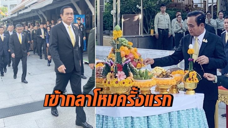 นายกฯ เข้ากลาโหม