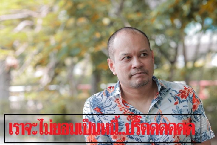 นายณัฐวุฒิ ใสยเกื้อ-