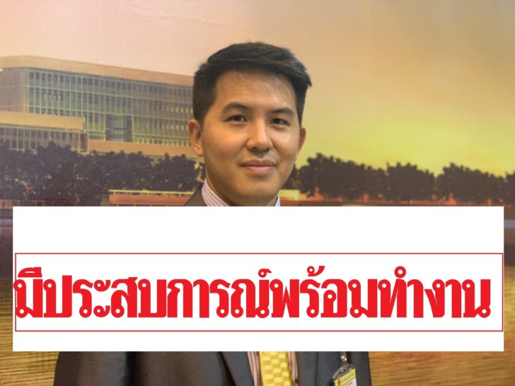นายอธิรัฐ รัตนเศรษฐ รัฐมนตรีช่วยว่าการกระทรวงคมนาคม-