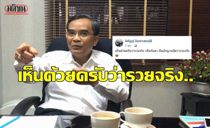นิพิฏฐ์ อินทรสมบัต3