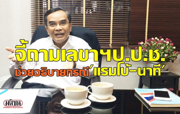 นิพิฏฐ์ อินทรสมบัติ5