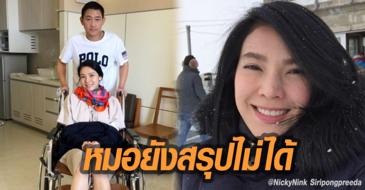 นิ้ง 1