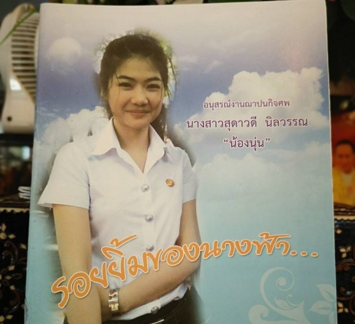 น้องนุ่น ใหม่
