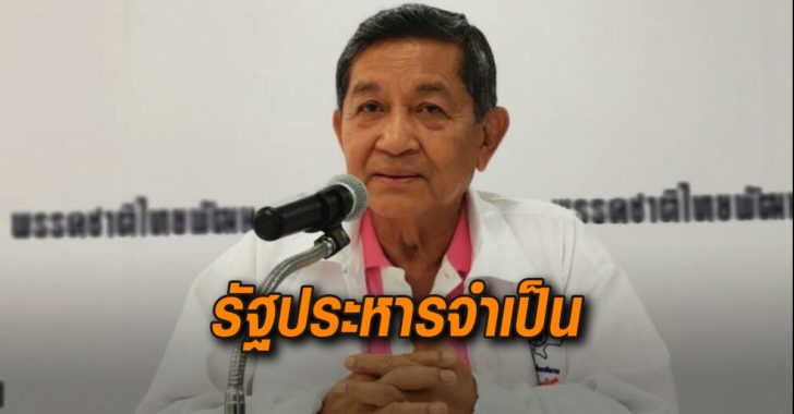 บิ๊กบัง สนธิ รัฐประหาร