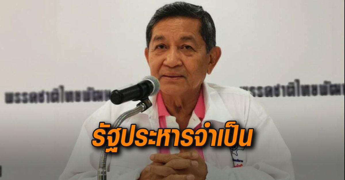รัฐประหาร