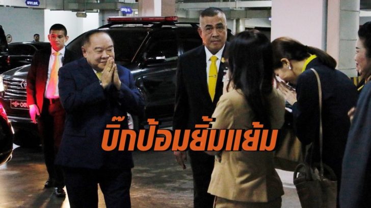 บิ๊กป้อม