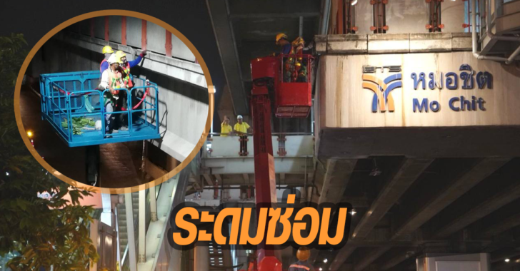 บีทีเอส