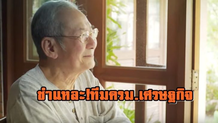 ปกนิธิ