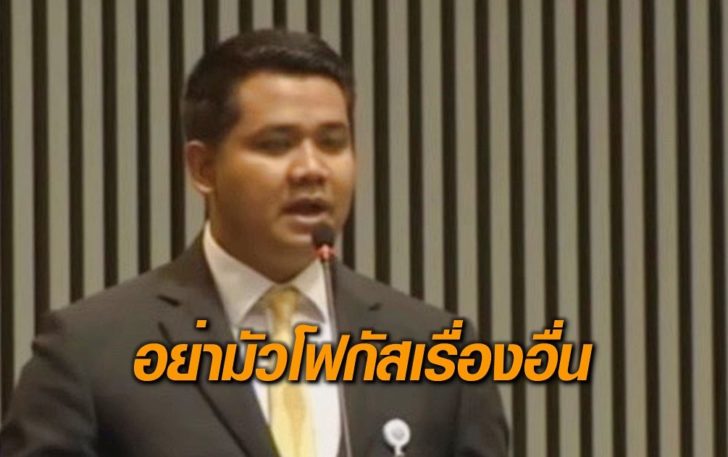 ปชป