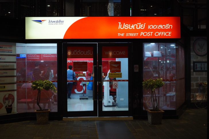 ปณ เดอะสตรีท