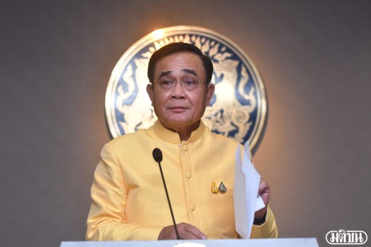 ประยุทธ์