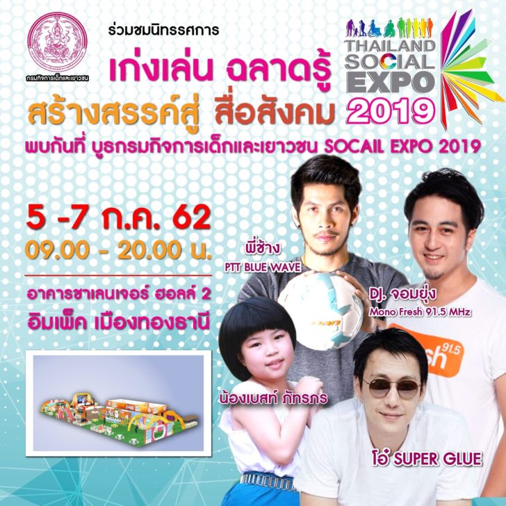ปรับแก้ อับเดท26มิย_190627_0012