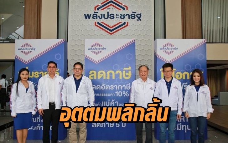 ป้ายลดภาษี10-728x514