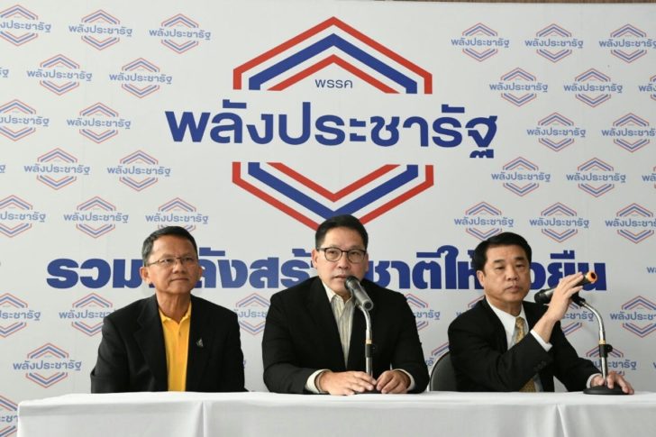 พปชร.8-ใช้น2