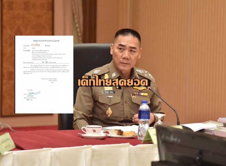 พล.ต.อ.จักรทิพย์ ชัยจินดา-