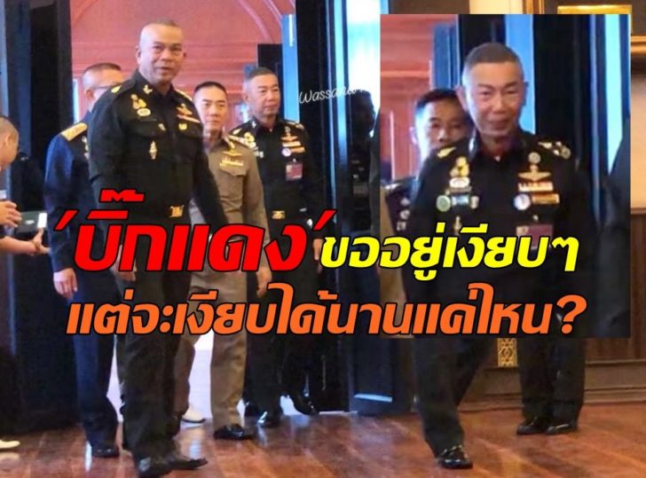 พล.อ.อภิรัชต์ คงสมพงษ์3