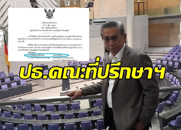 พิเชษฐ พันธุ์วิชาติกุล1