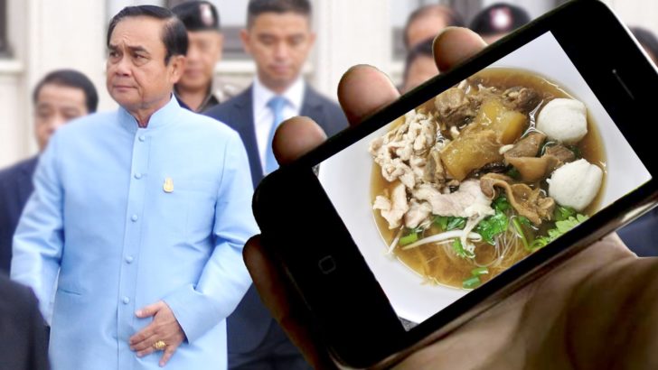 ภป-ข่าวลวง ข่าวจริง!