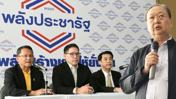 ภป-ดราม่าสามมิตร