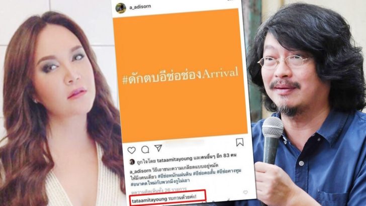 ภป-เหยี่ยว10กค62