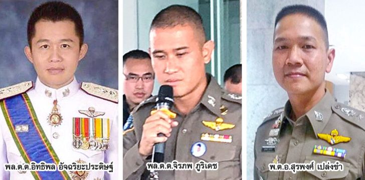 ภป.ตาชั่ง