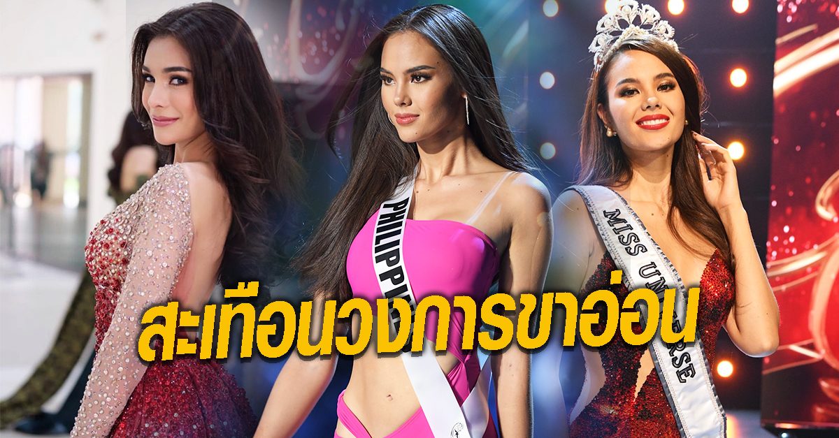 โกโก้ มิสแกรนด์