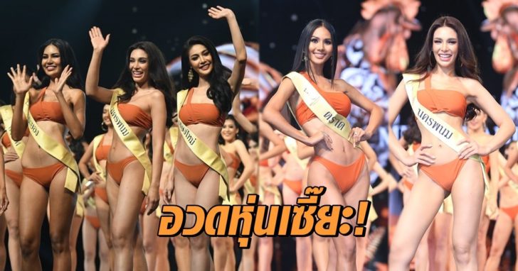 อวดหุ่นเซี๊ยะ