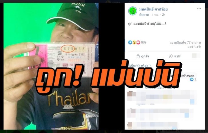 มนต์สิทธิ์3