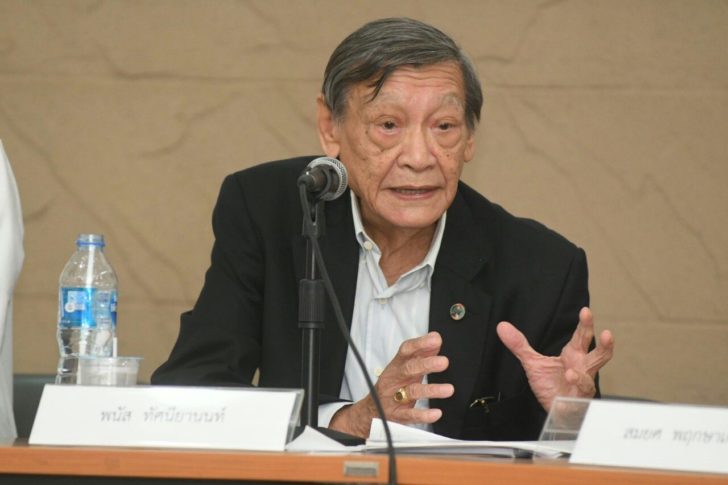พนัส