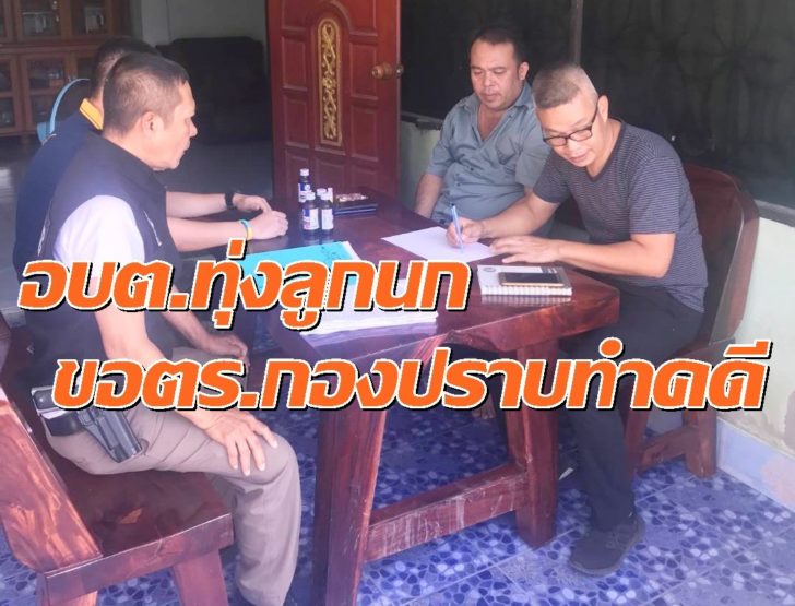 ยิงส.อบต.กำแพงแสน