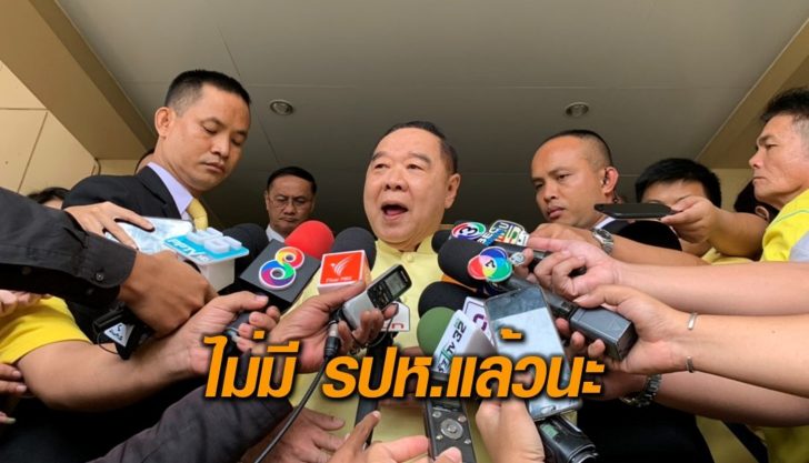 รปห