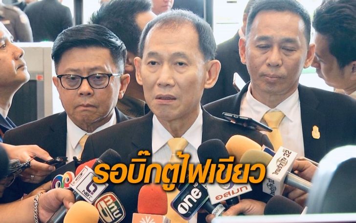 รอไฟเขียวบ่อนเสรี