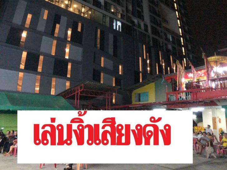 ร้องคอนโด1-