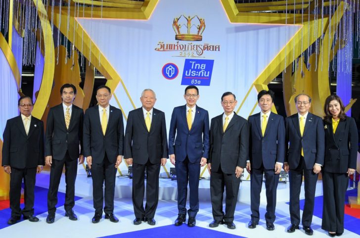 วันแห่งเกียรติยศ 62 econ