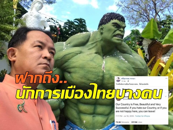 ศรีสุวรรณ1