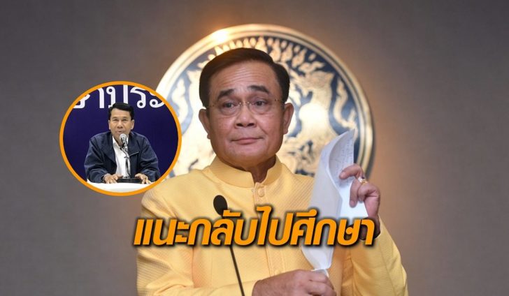 ศึกษา