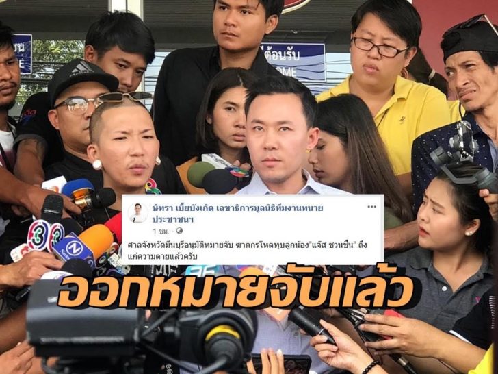 ษิทรา เบี้ยบังเกิด2-