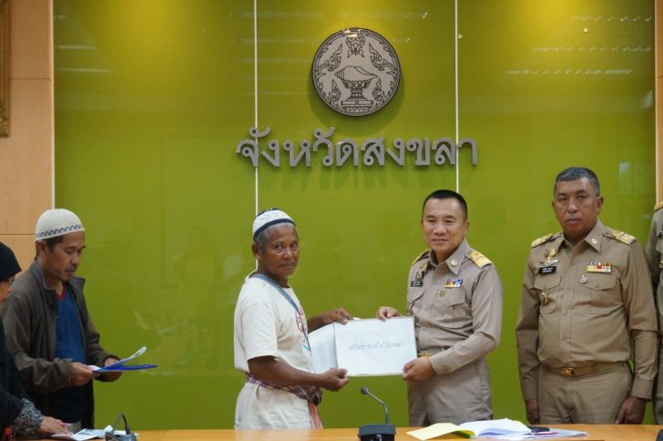 สงขลา