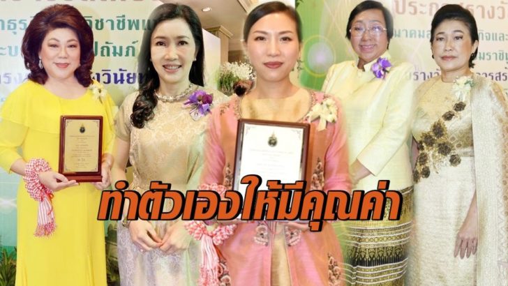 ผู้หญิงเก่ง