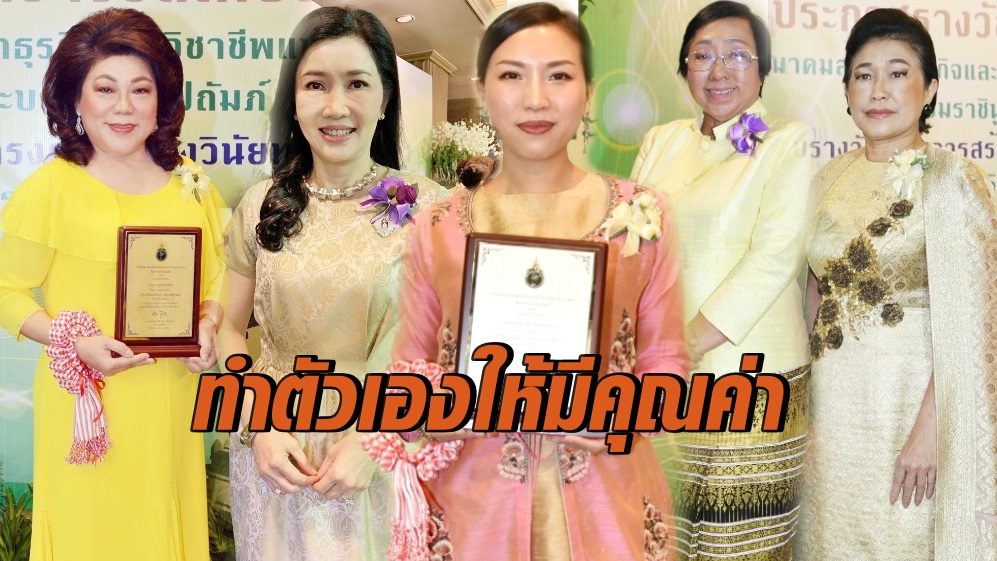 ผู้หญิงเก่ง