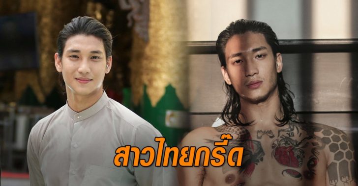 สาวไทยกรี๊ดหนุ่มพม่า
