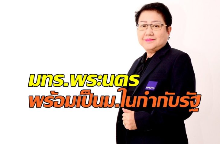สุภัทรา โกไศยกานนท์2