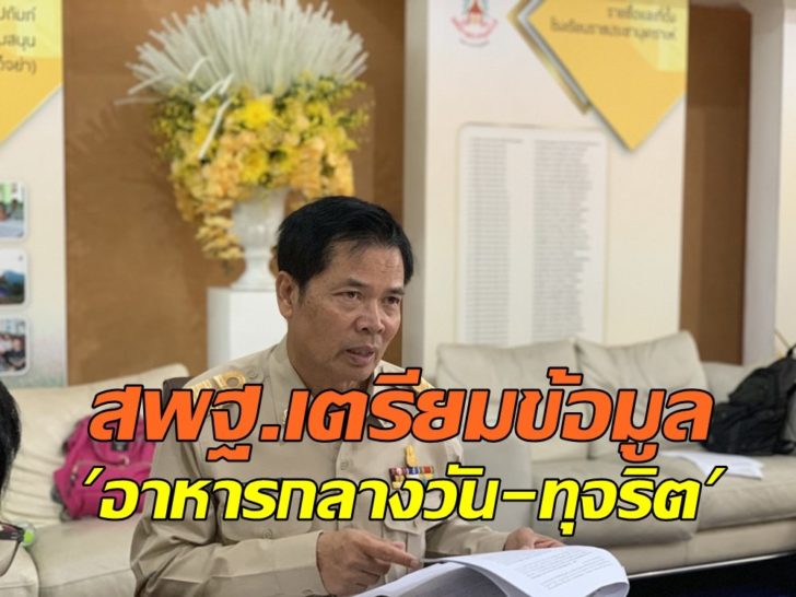 สุเทพ ชิตยวงษ์1