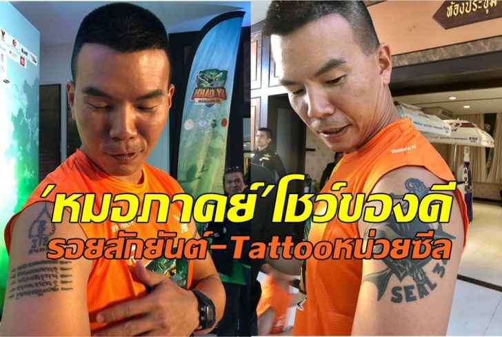 หมอภาคย์00