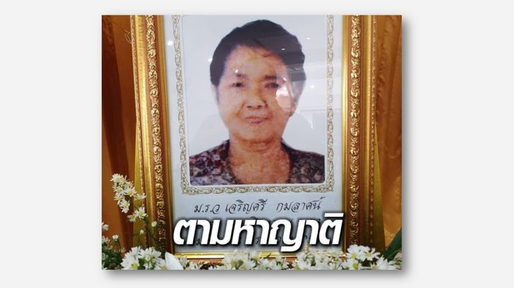 หาญาติ