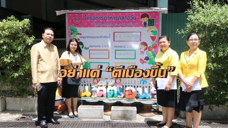 อาหารกลางวัน-