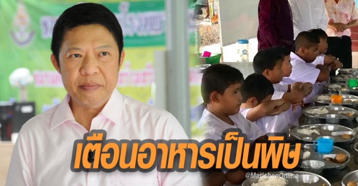 อาหารเป้นพิษ